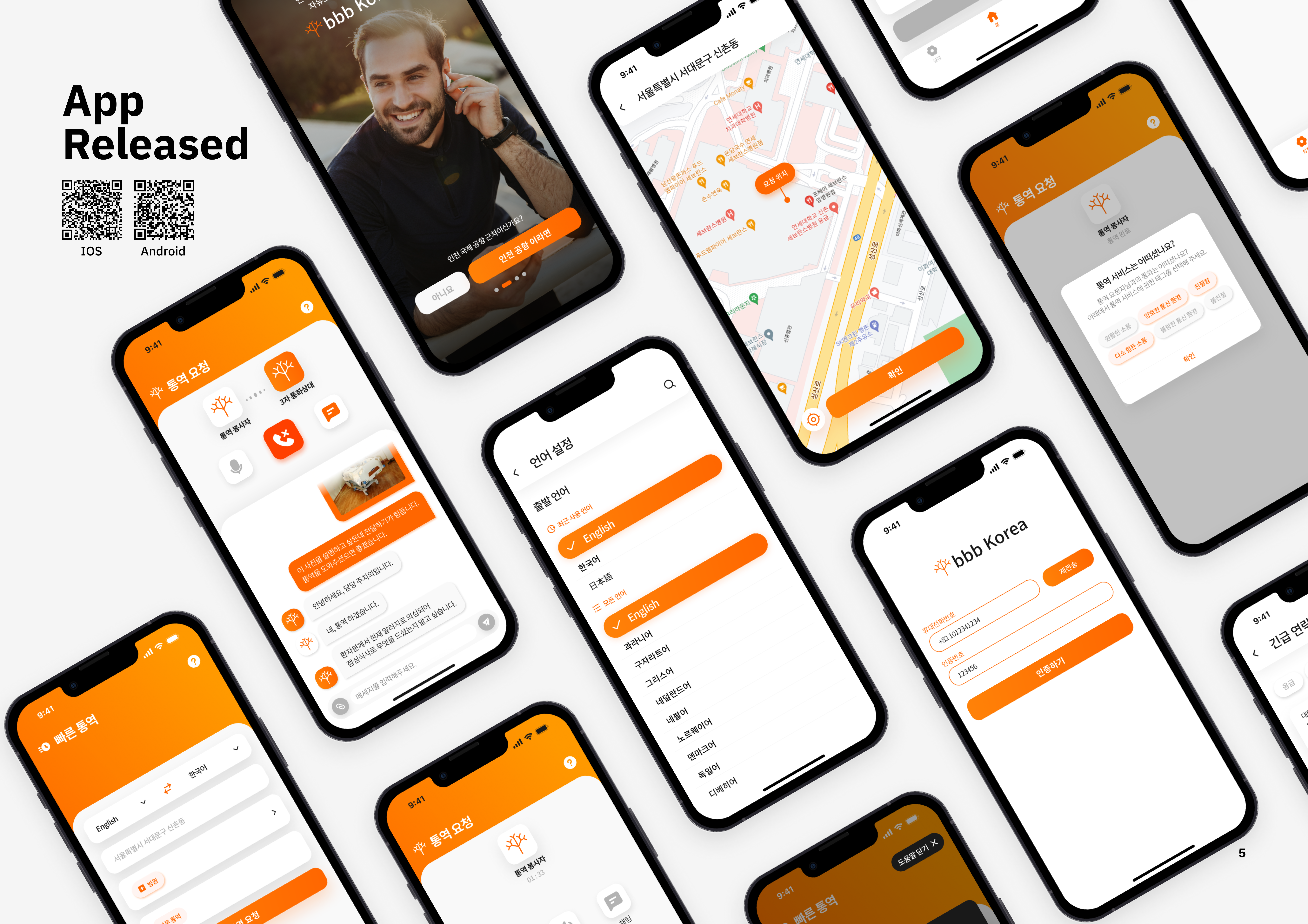 bbb Korea Interpreting Request and Volunteer App Design